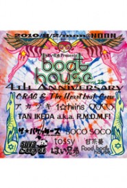Boat house omote vol.23 CS3